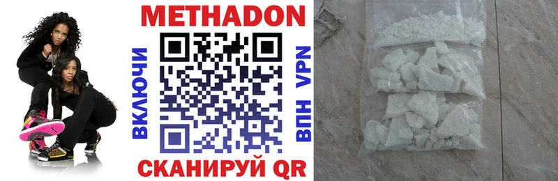 Метадон кристалл  Отрадная 
